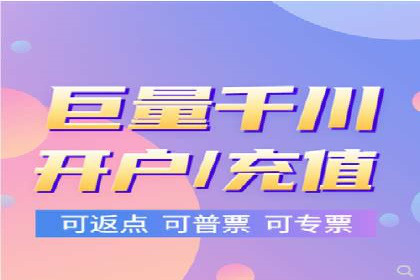 渠道开户返点案例：行业痛点解析