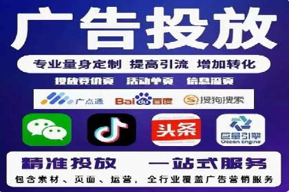 跨屏时代的信息流广告运营策略探讨